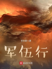 君五行属