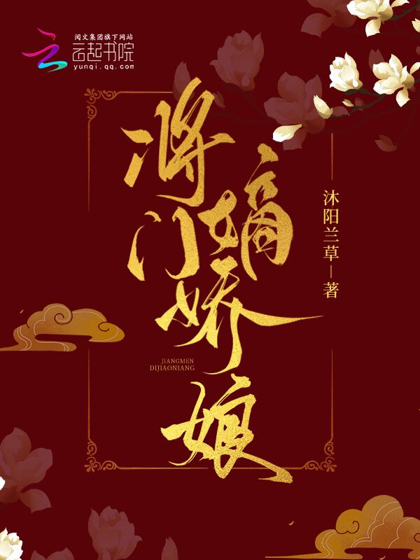 将门嫡女孟清瑶免费阅读
